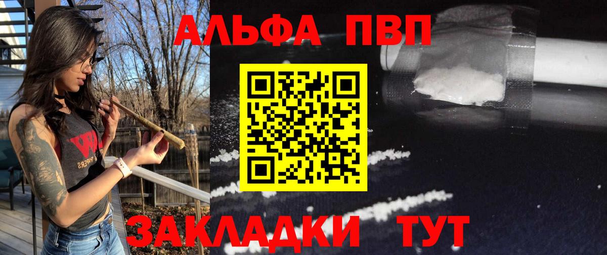 Находка  A PVP кристаллы  Вход с VPN  Альфа ПВП  Alfa_PVP VHQ  Alpha-PVP крисы CK 