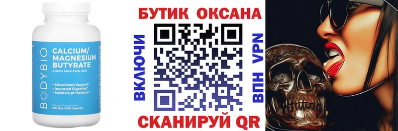 цены наркотик  Находка  БУТИРАТ вода 