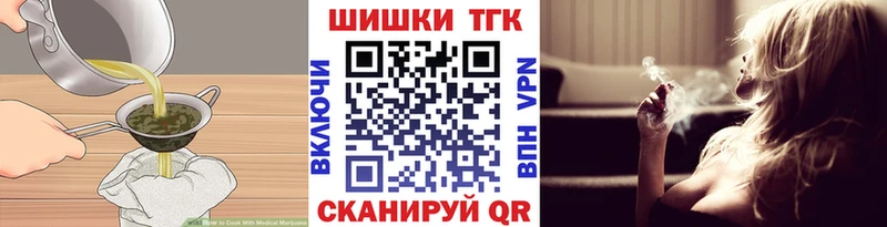 Еда ТГК марихуана  Находка 