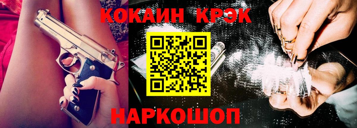 COCAIN 97%  КОКАИН Эквадор  Кокаин  Находка  Вход с VPN 