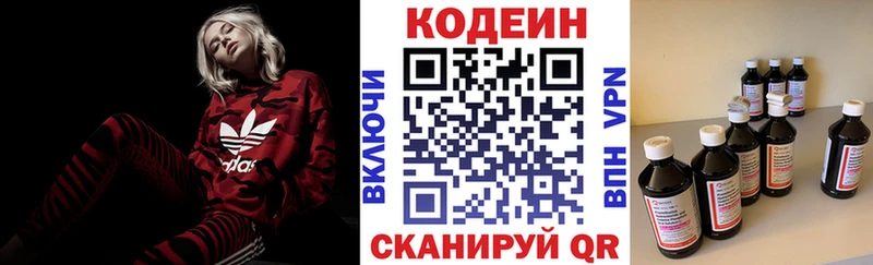 МЕГА зеркало  Находка  Codein Purple Drank  цены наркотик 