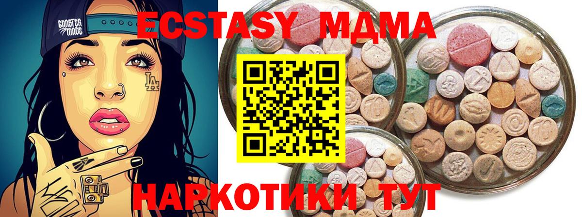 Находка  Ecstasy  ЭКСТАЗИ диски  где можно купить   Ecstasy VHQ  Вход с VPN 