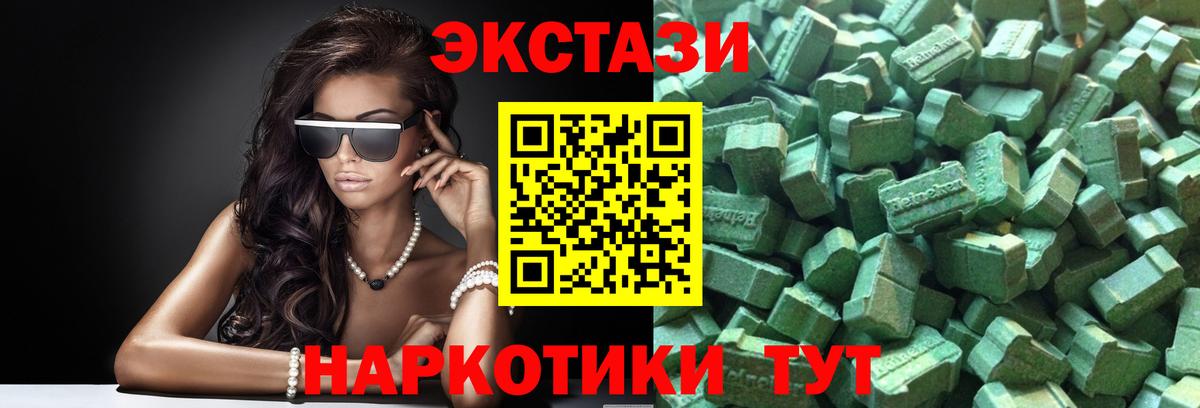 Ecstasy Cube Находка