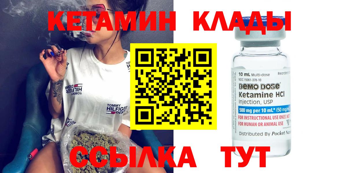 Находка  КЕТАМИН VHQ  Кетамин ketamine  omg вход  Вход с VPN 