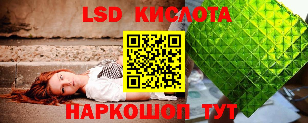 ЛСД экстази ecstasy  Вход с VPN  Находка  LSD-25 экстази ecstasy 