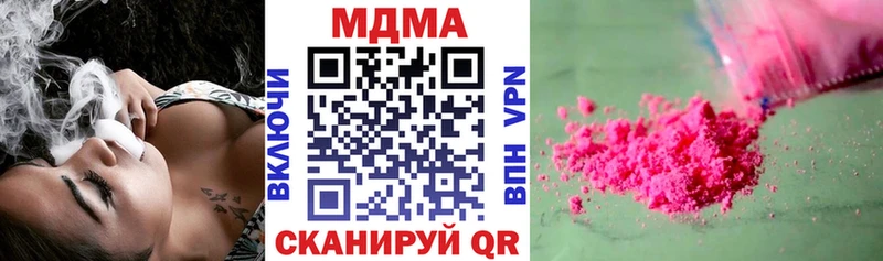 МДМА Molly  купить наркоту  Находка 