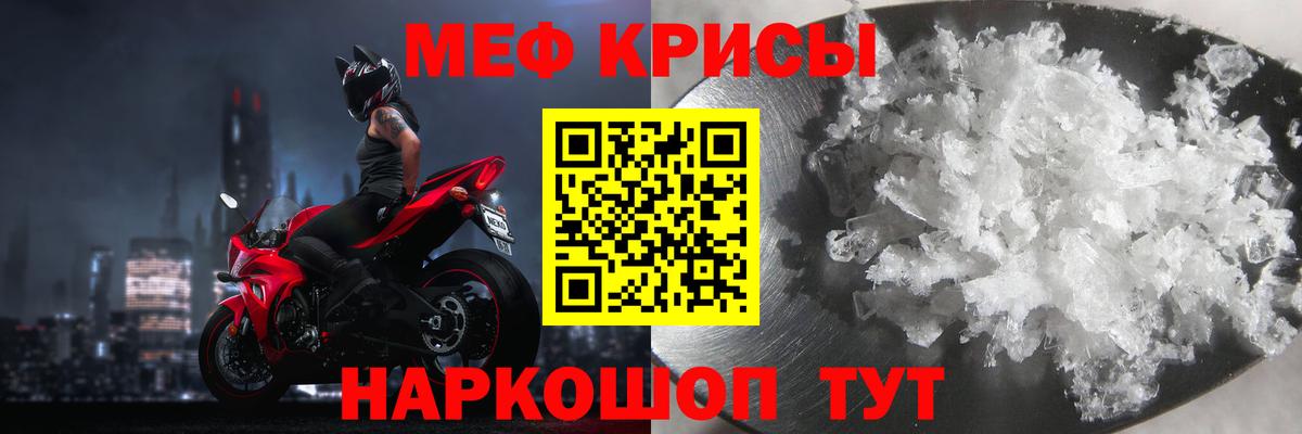 Меф мяу мяу Находка