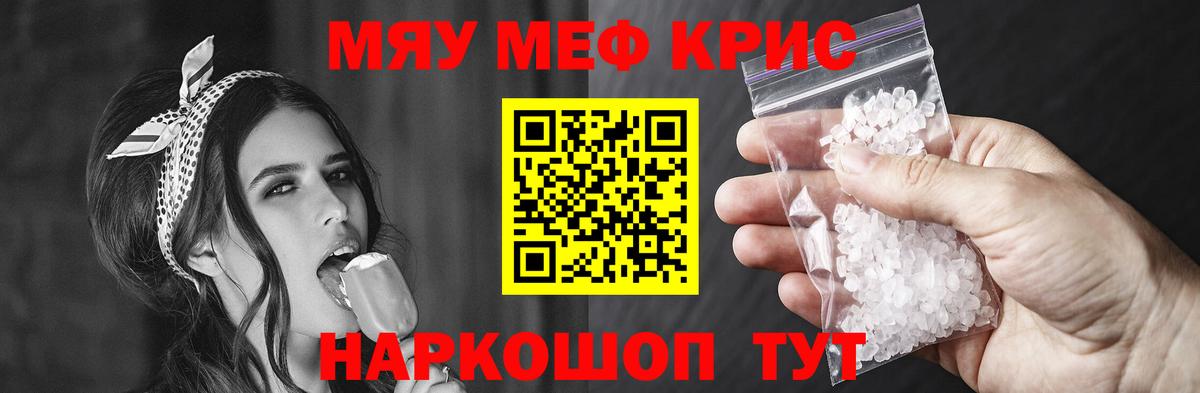 МЕФ  МЕФ mephedrone  Мефедрон mephedrone  Вход с VPN  Находка 
