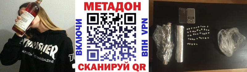 МЕТАДОН белоснежный  Находка 