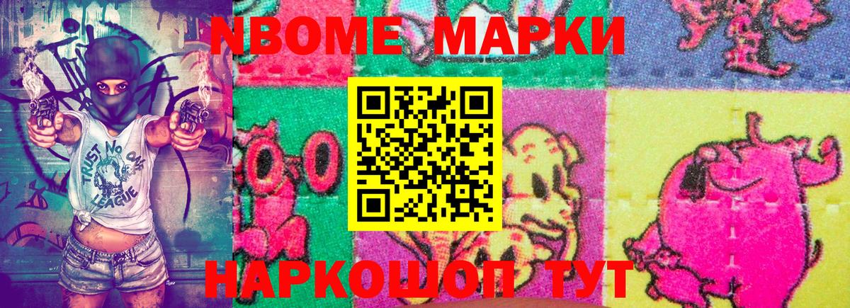 Находка  Марки 25I-NBOMe 1500мкг  Марки 25I-NBOMe  Марки 25I-NBOMe 1500мкг  Вход с VPN 