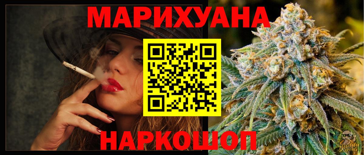 Бошки марихуана конопля  Марихуана LSD WEED  Находка  Каннабис VHQ  Бошки марихуана THC 21%  Вход с VPN 